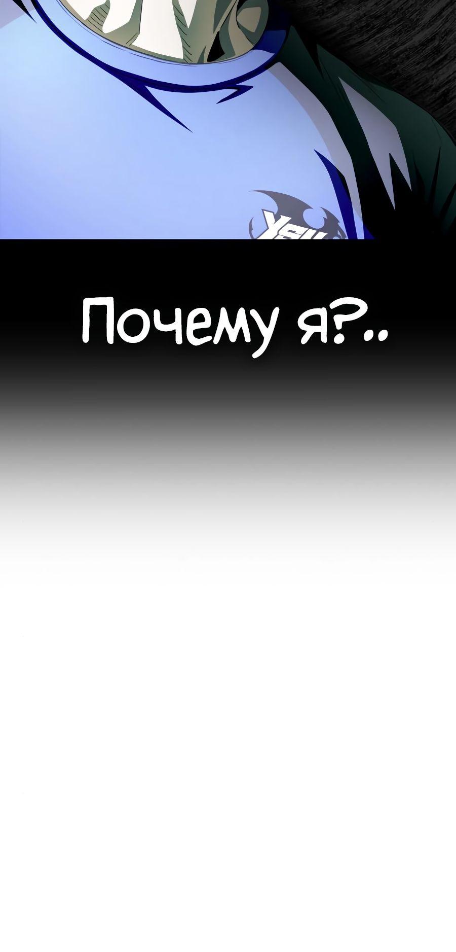 Манга Битва сверхлюдей - Глава 94 Страница 120