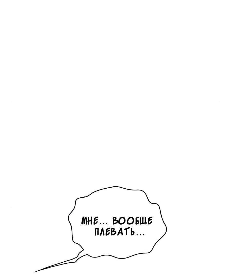 Манга Битва сверхлюдей - Глава 94 Страница 58