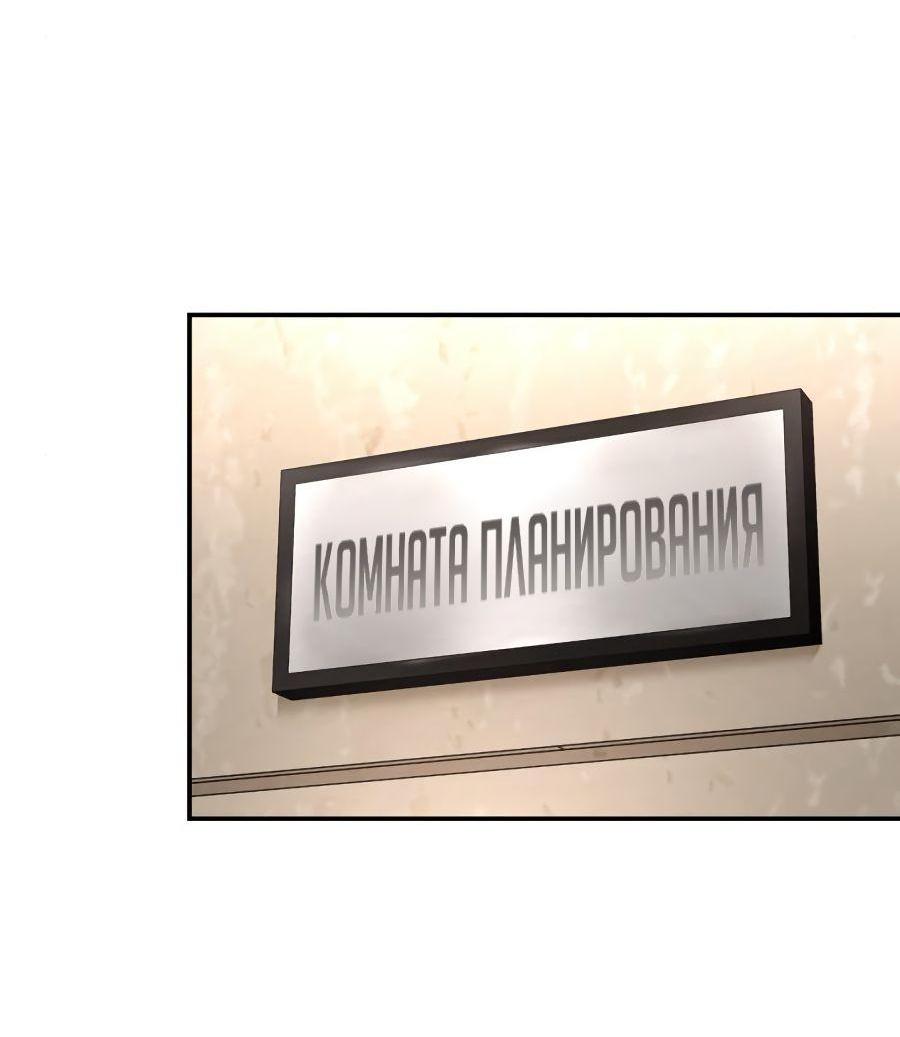 Манга Битва сверхлюдей - Глава 94 Страница 46