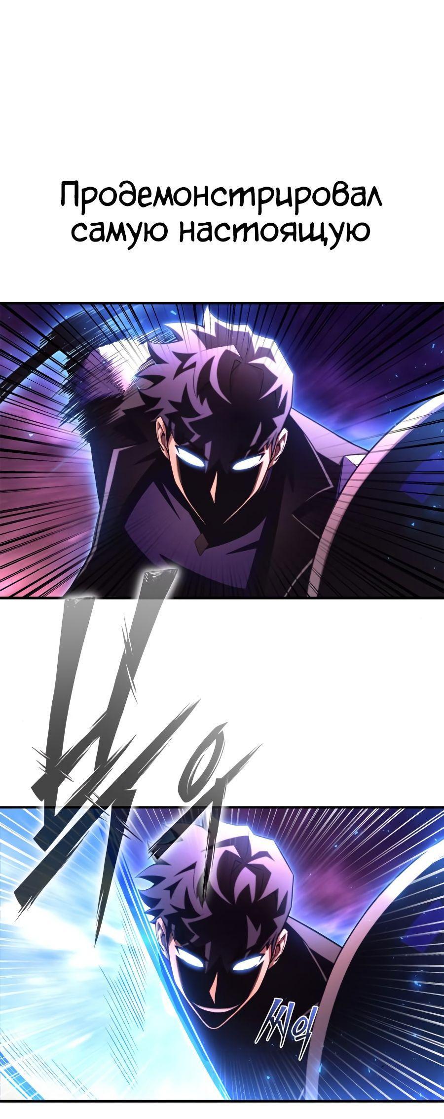 Манга Битва сверхлюдей - Глава 94 Страница 15