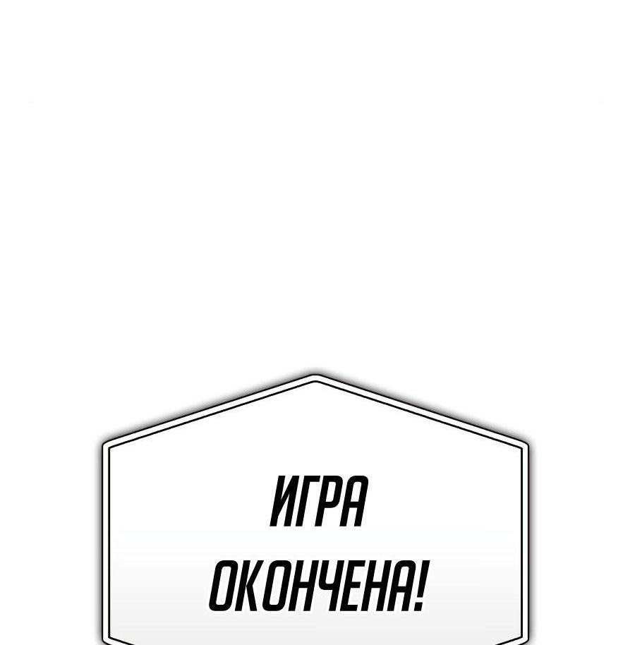 Манга Битва сверхлюдей - Глава 94 Страница 81