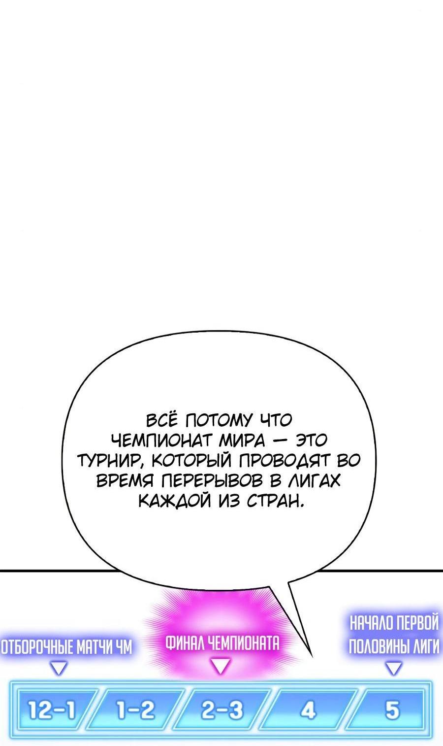 Манга Битва сверхлюдей - Глава 94 Страница 51