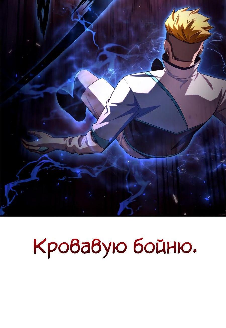 Манга Битва сверхлюдей - Глава 94 Страница 18