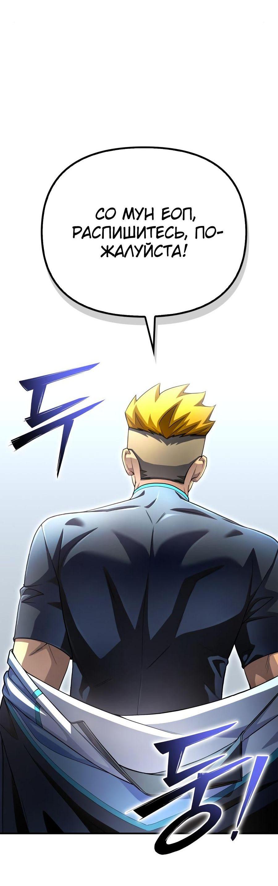 Манга Битва сверхлюдей - Глава 94 Страница 30
