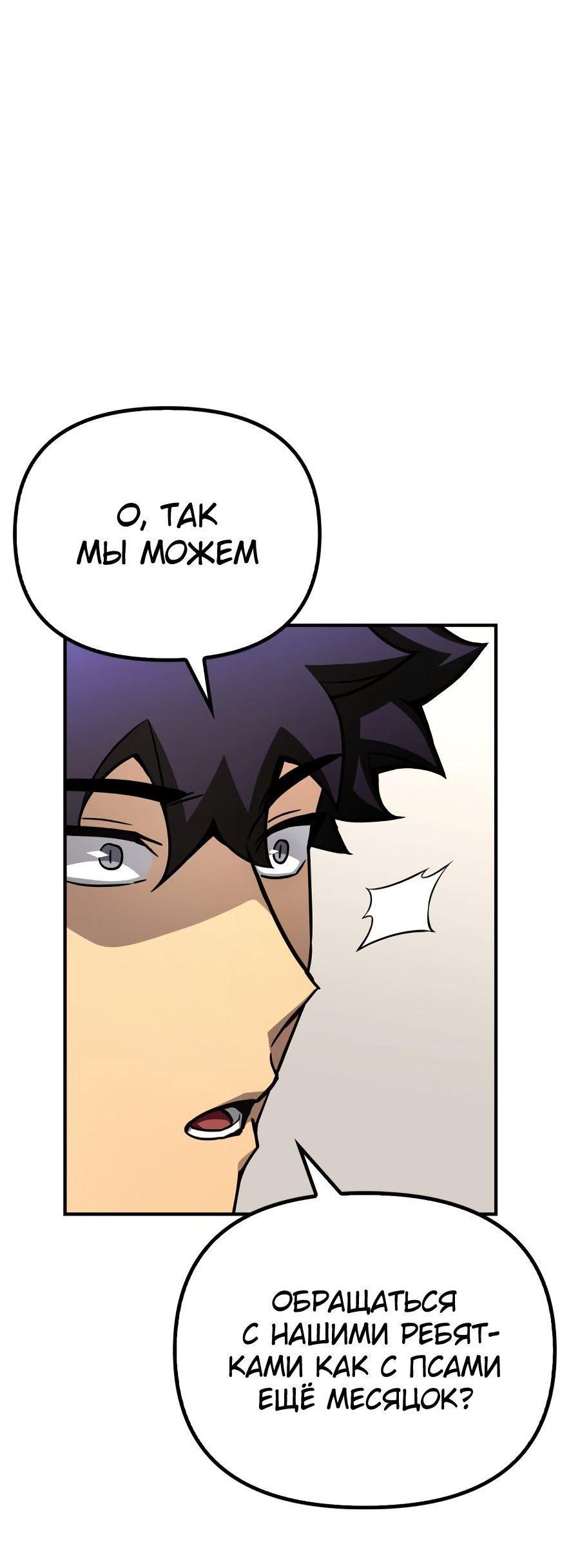 Манга Битва сверхлюдей - Глава 94 Страница 56