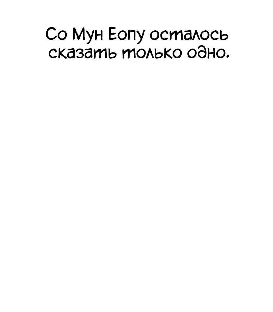 Манга Битва сверхлюдей - Глава 94 Страница 2