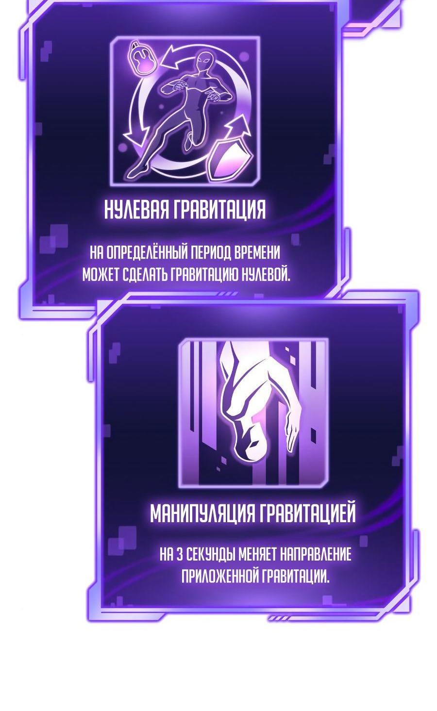 Манга Битва сверхлюдей - Глава 94 Страница 79