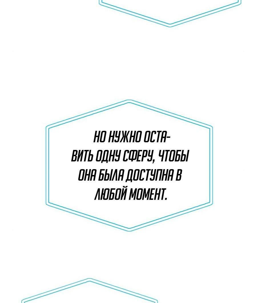 Манга Битва сверхлюдей - Глава 95 Страница 81