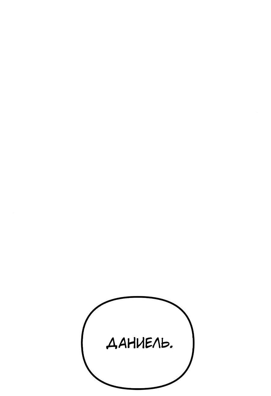 Манга Битва сверхлюдей - Глава 95 Страница 46