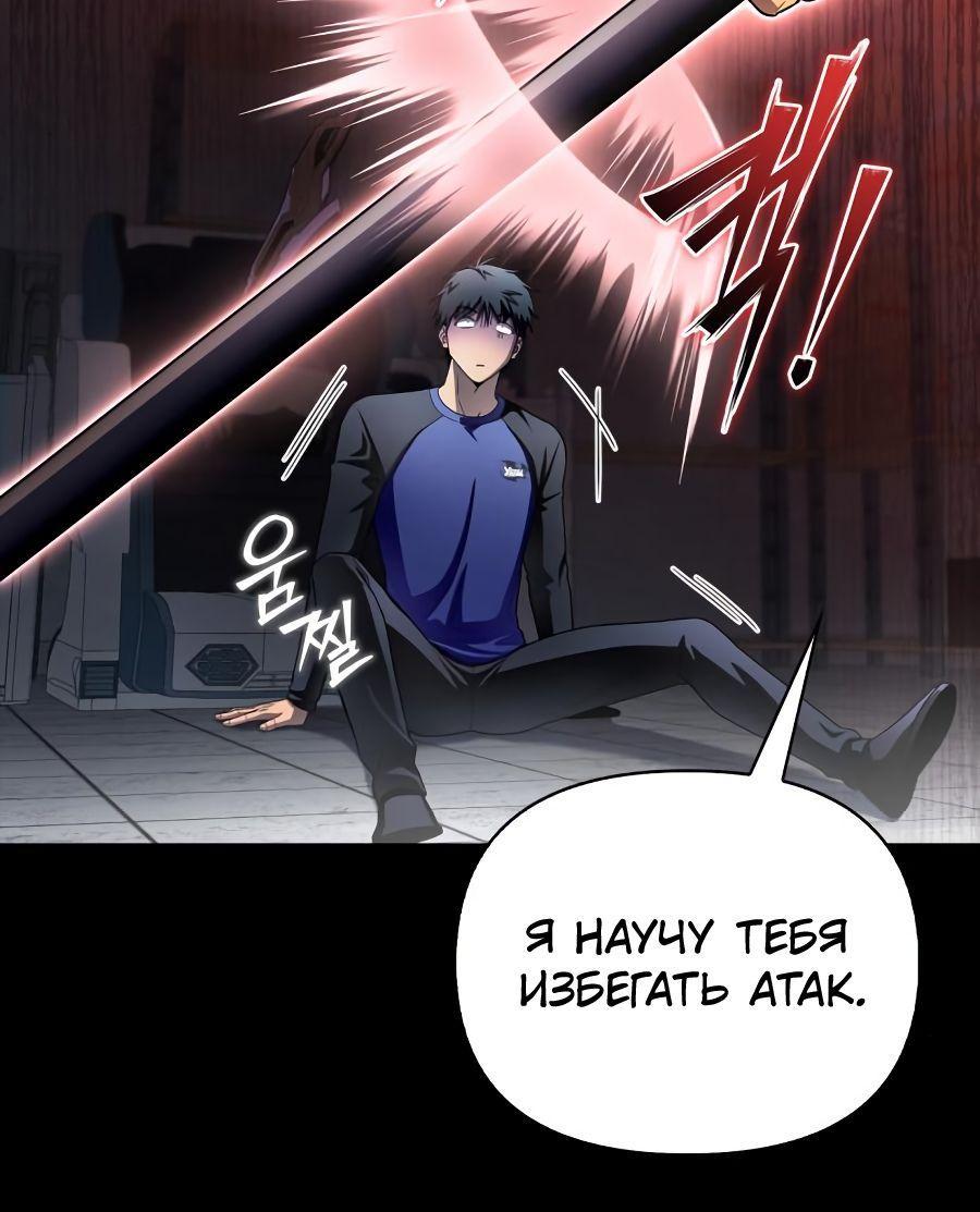 Манга Битва сверхлюдей - Глава 96 Страница 33