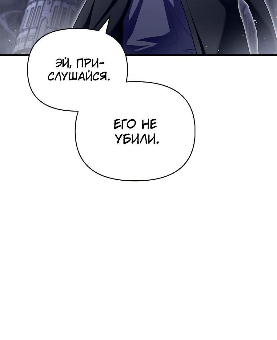 Манга Битва сверхлюдей - Глава 96 Страница 6