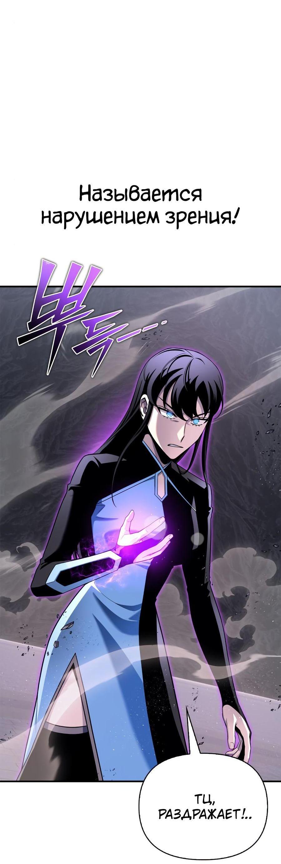 Манга Битва сверхлюдей - Глава 96 Страница 68