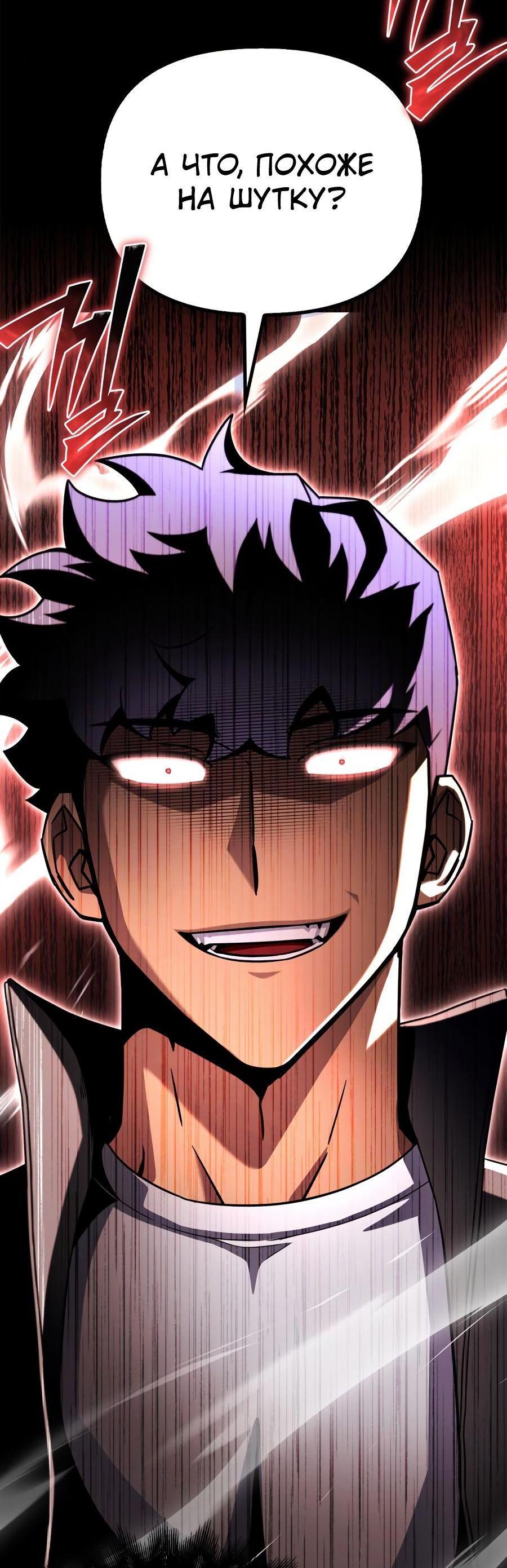 Манга Битва сверхлюдей - Глава 96 Страница 30