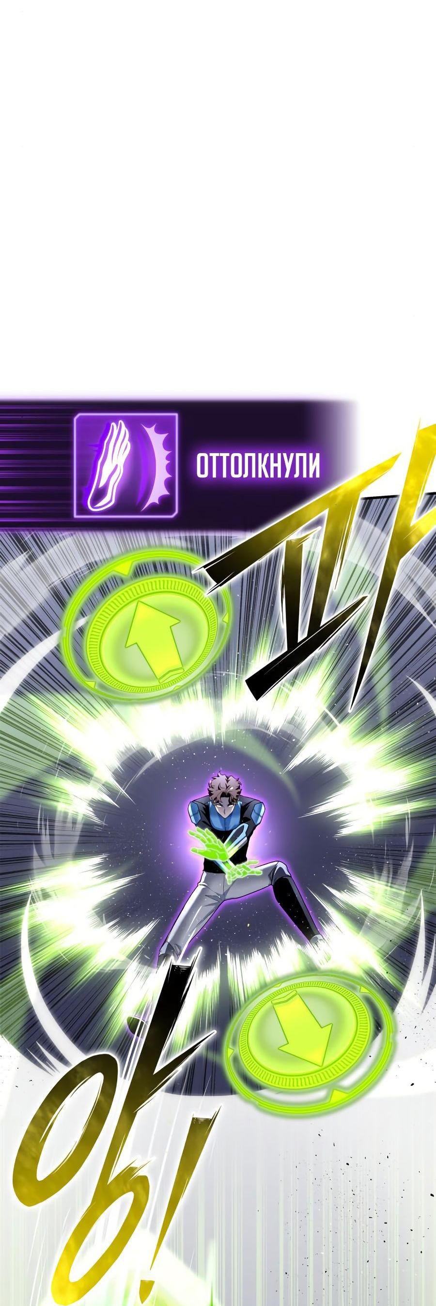 Манга Битва сверхлюдей - Глава 96 Страница 113