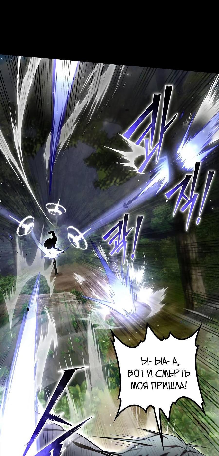 Манга Битва сверхлюдей - Глава 96 Страница 39