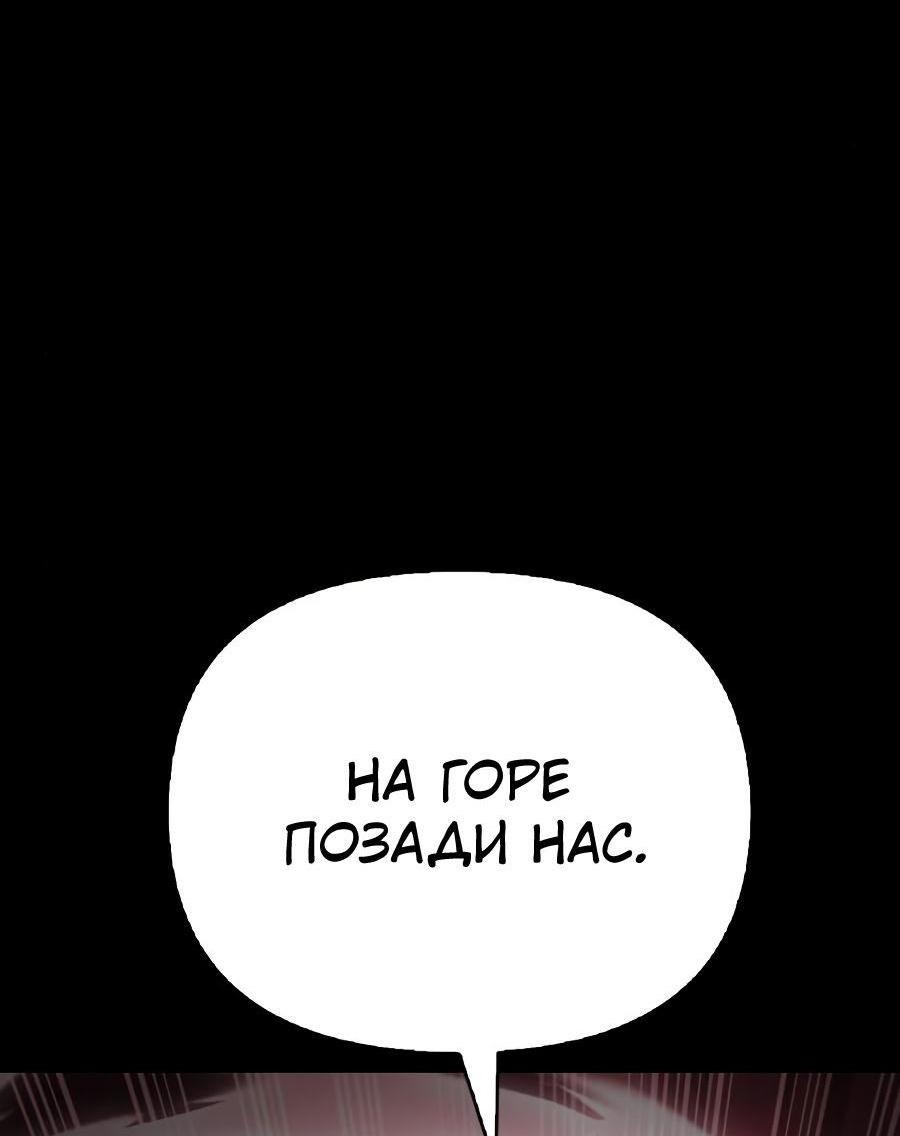 Манга Битва сверхлюдей - Глава 96 Страница 35