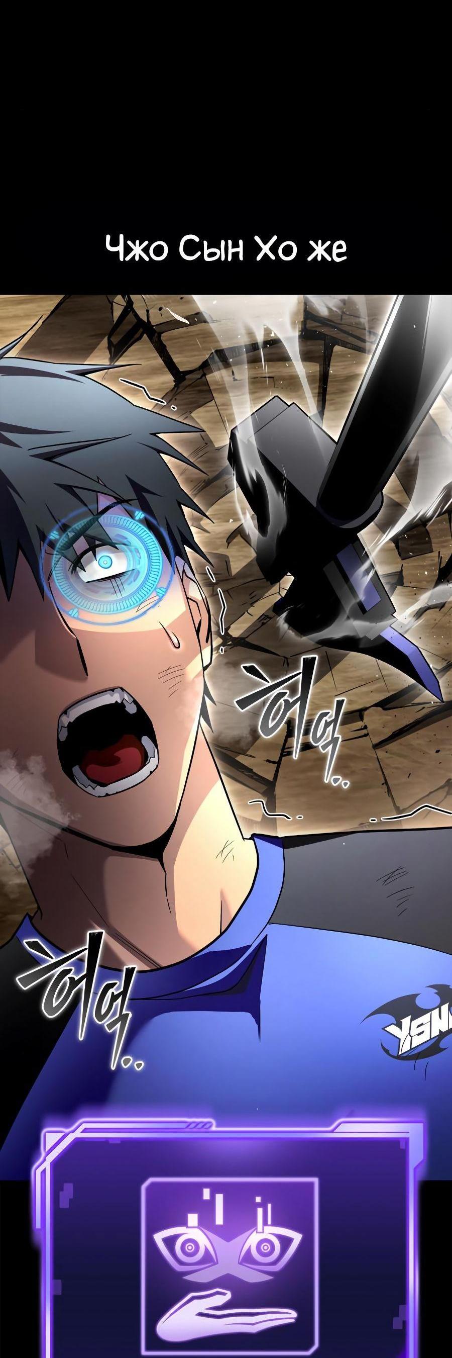 Манга Битва сверхлюдей - Глава 96 Страница 56