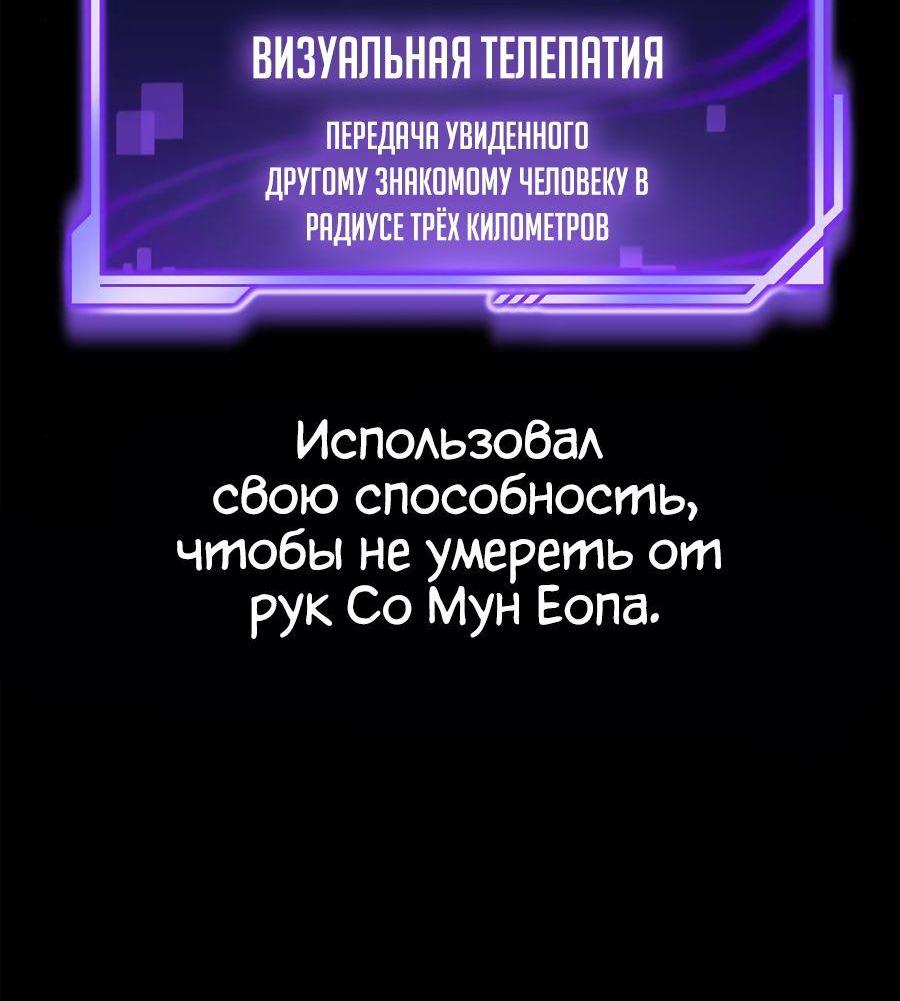 Манга Битва сверхлюдей - Глава 96 Страница 57