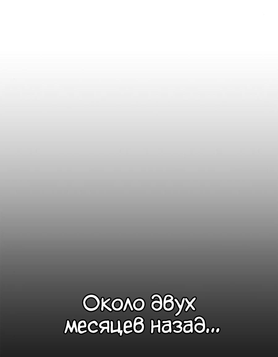 Манга Битва сверхлюдей - Глава 96 Страница 10