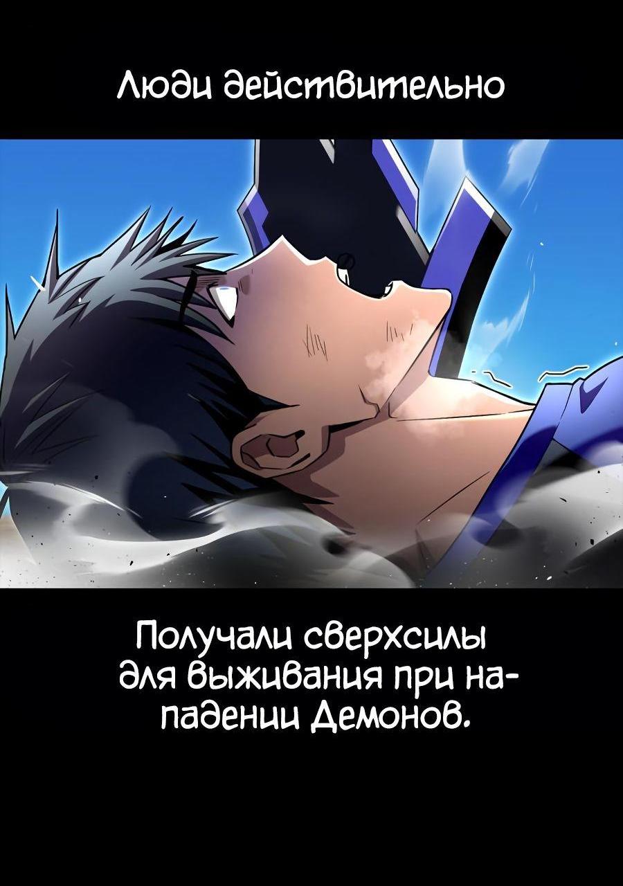 Манга Битва сверхлюдей - Глава 96 Страница 55
