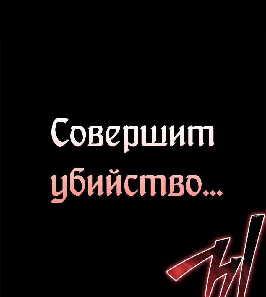 Манга Битва сверхлюдей - Глава 96 Страница 29