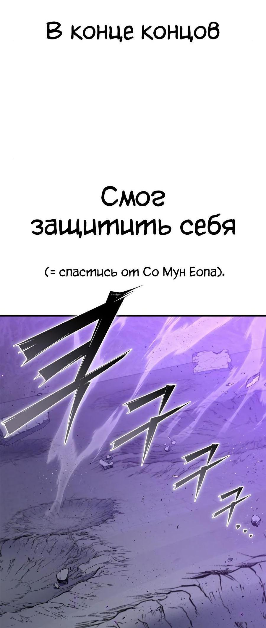 Манга Битва сверхлюдей - Глава 96 Страница 64