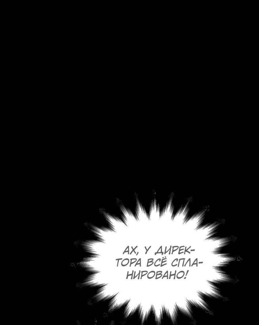 Манга Битва сверхлюдей - Глава 96 Страница 16