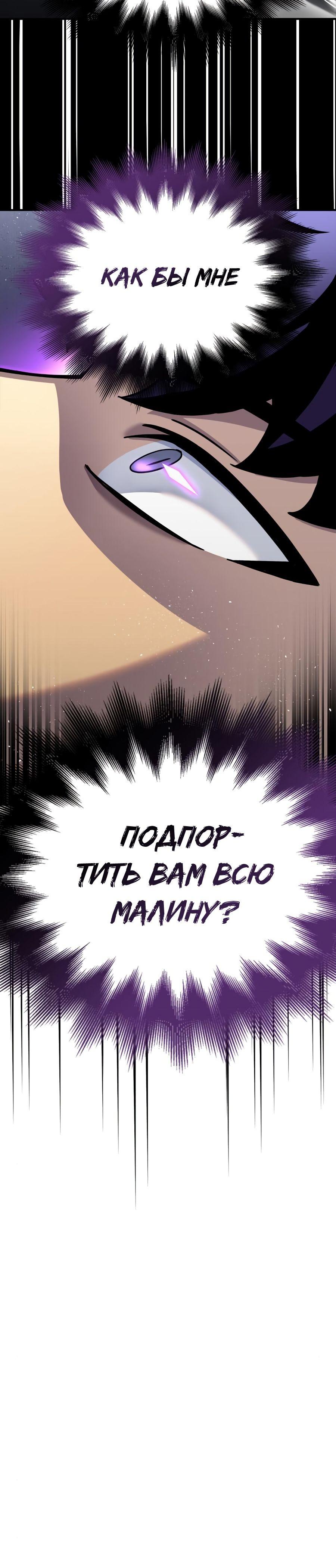 Манга Битва сверхлюдей - Глава 96 Страница 117