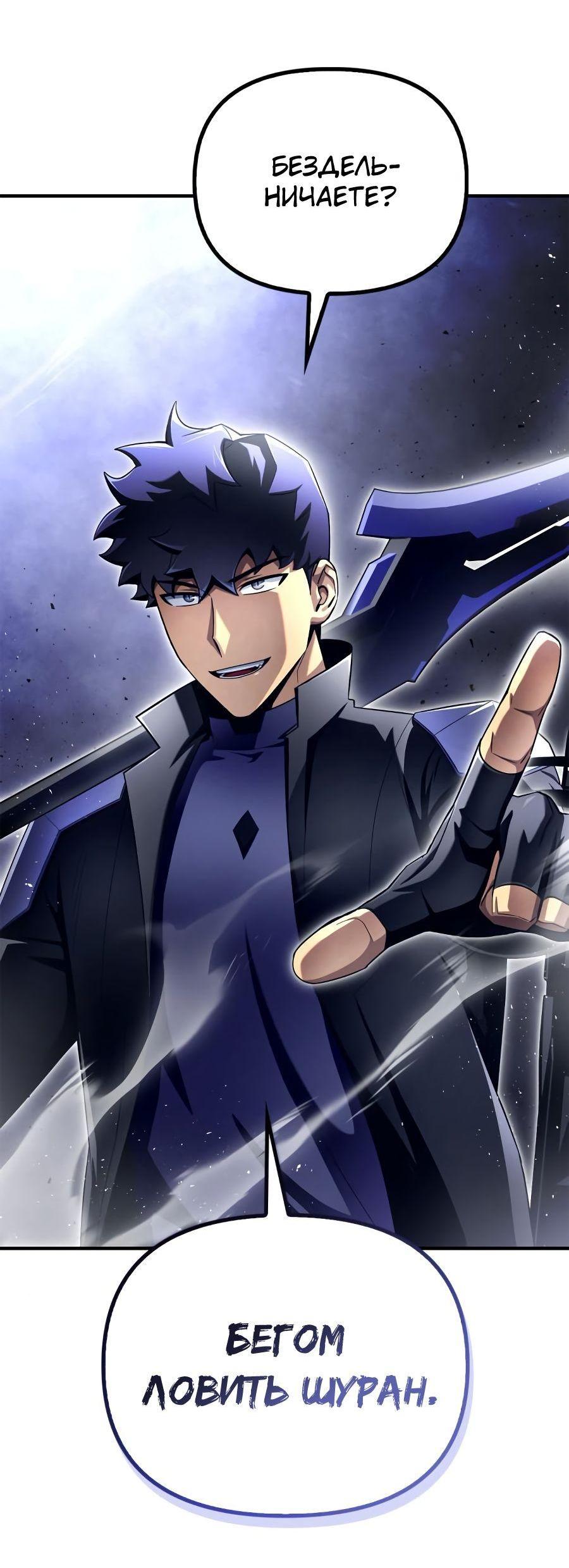 Манга Битва сверхлюдей - Глава 96 Страница 7