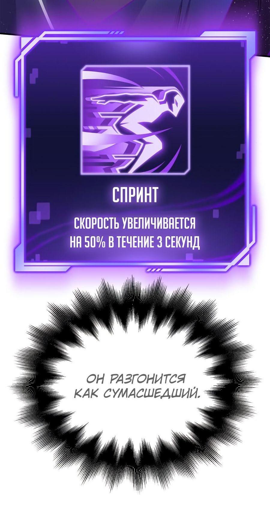 Манга Битва сверхлюдей - Глава 96 Страница 107