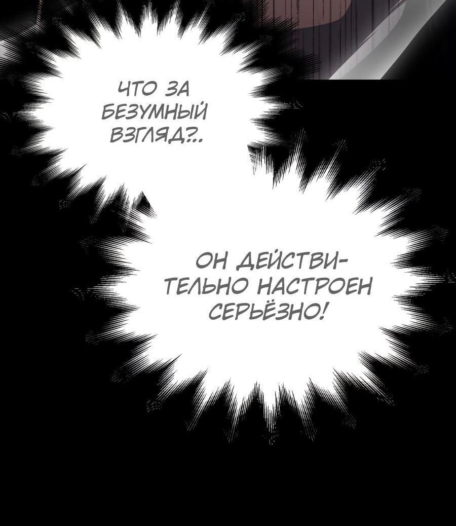 Манга Битва сверхлюдей - Глава 96 Страница 31