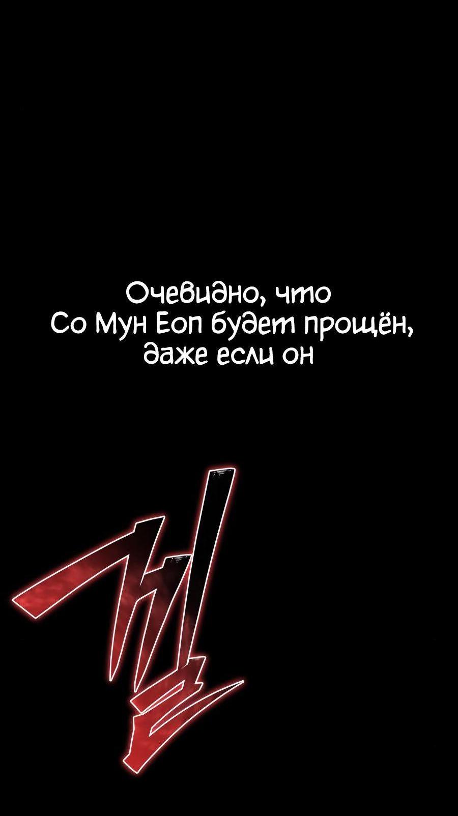 Манга Битва сверхлюдей - Глава 96 Страница 28