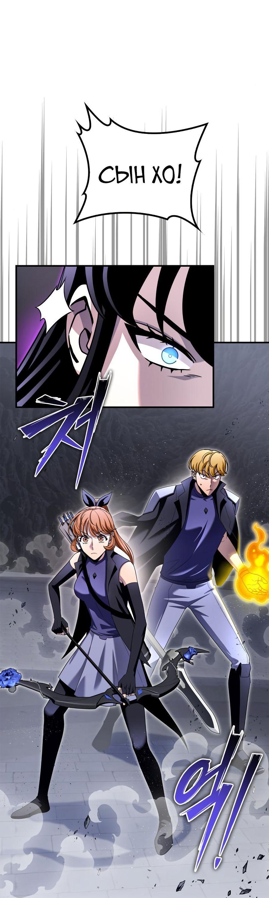 Манга Битва сверхлюдей - Глава 96 Страница 70