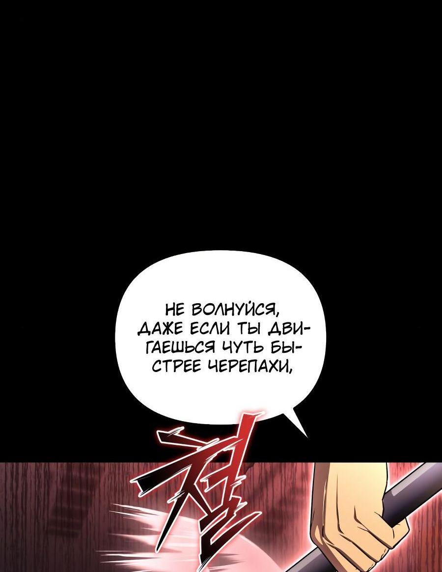 Манга Битва сверхлюдей - Глава 96 Страница 32