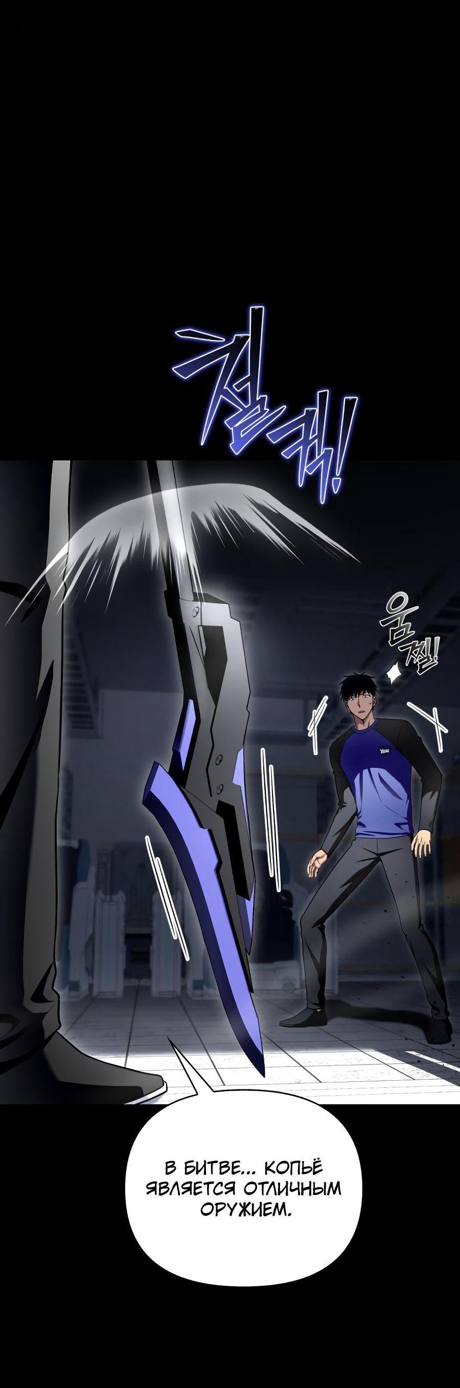 Манга Битва сверхлюдей - Глава 96 Страница 18
