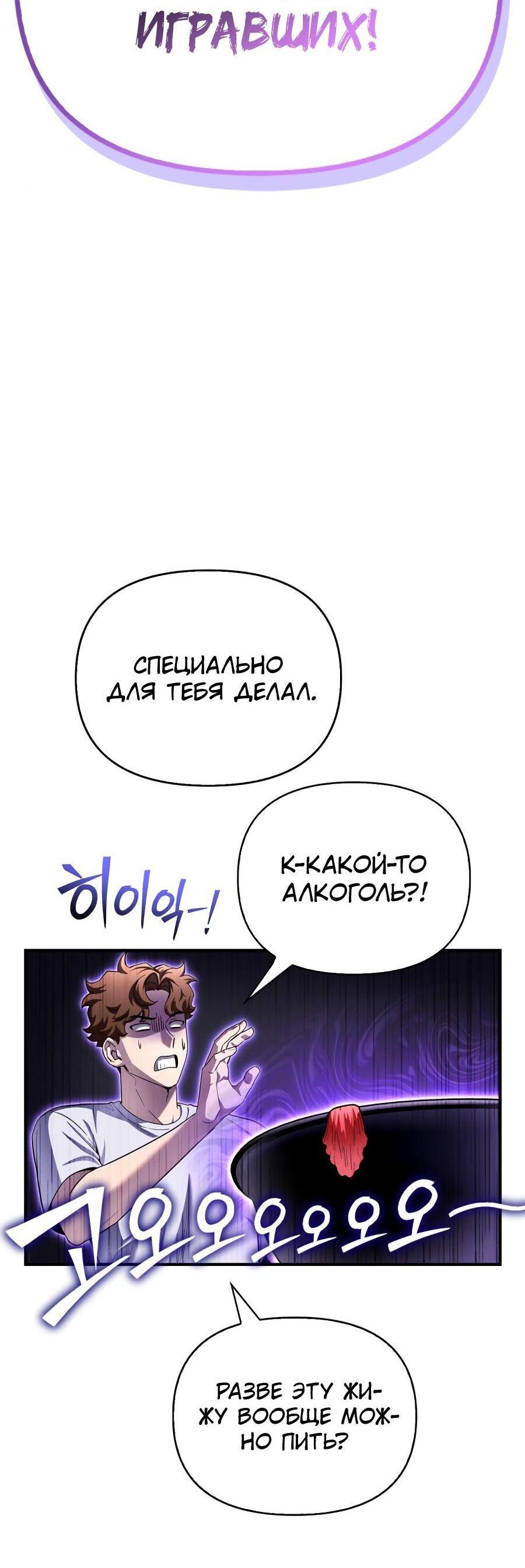 Манга Битва сверхлюдей - Глава 98 Страница 4