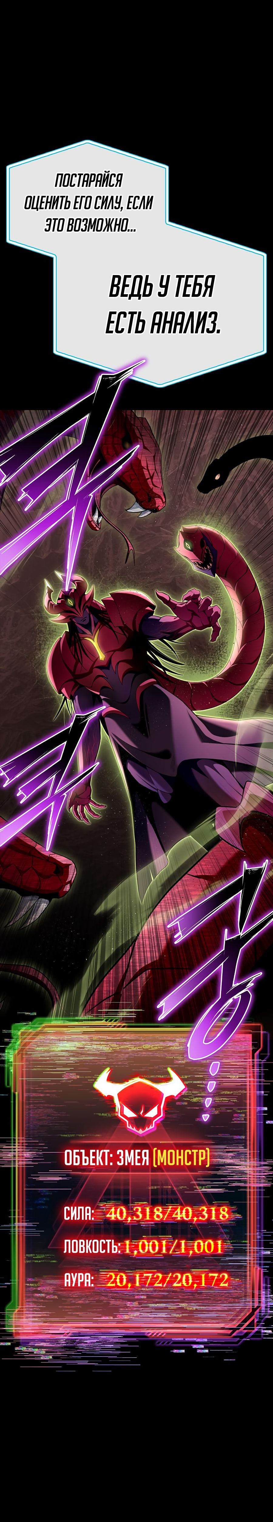 Манга Битва сверхлюдей - Глава 99 Страница 44