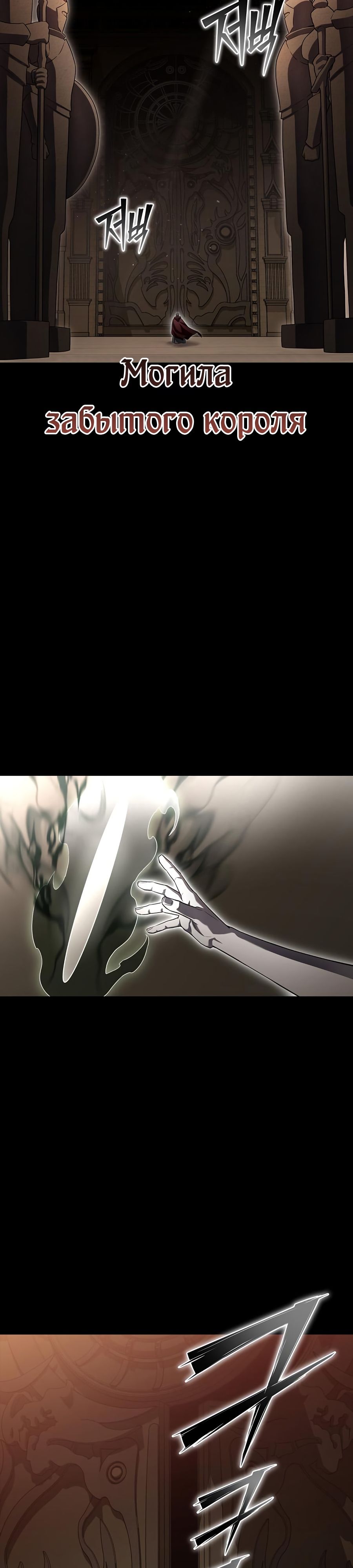 Манга Битва сверхлюдей - Глава 99 Страница 2