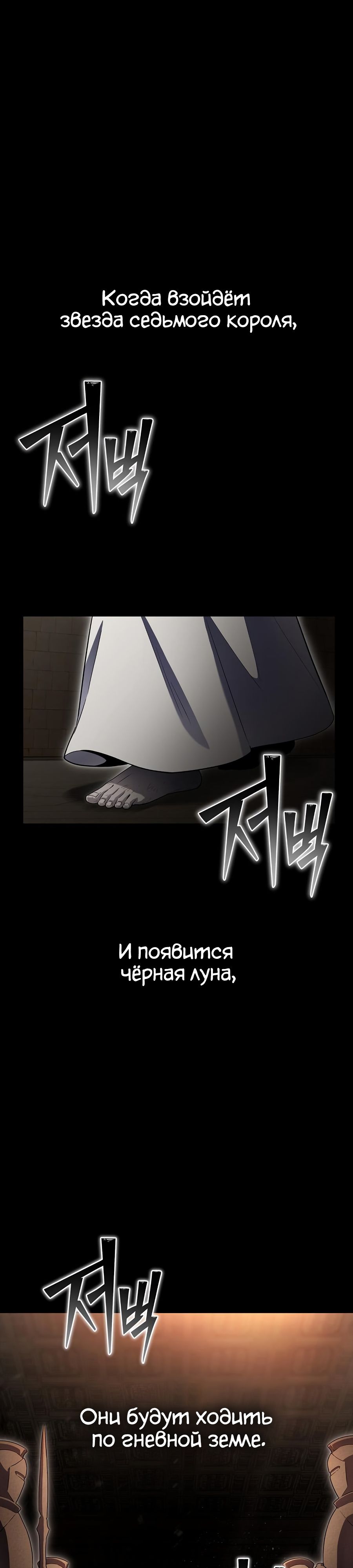 Манга Битва сверхлюдей - Глава 99 Страница 1