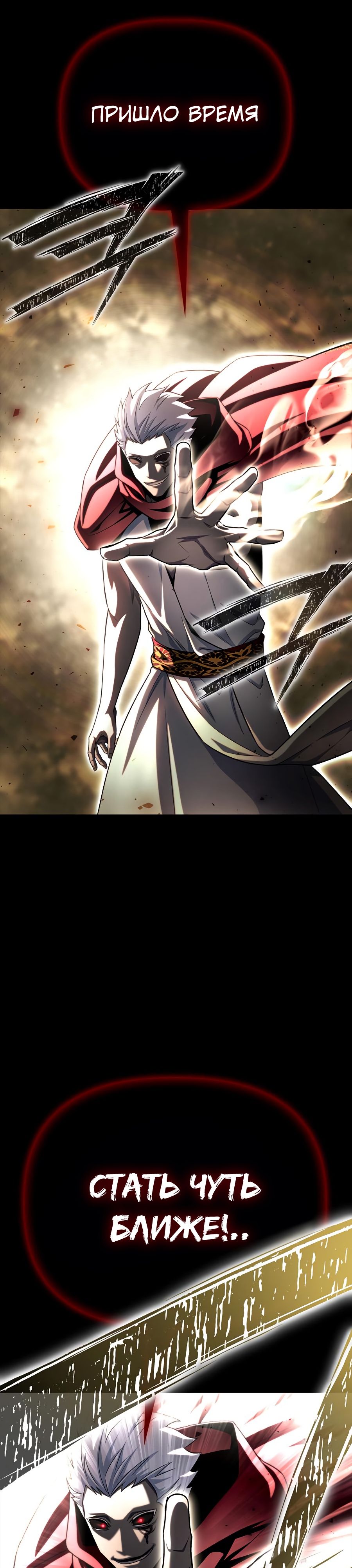 Манга Битва сверхлюдей - Глава 99 Страница 7