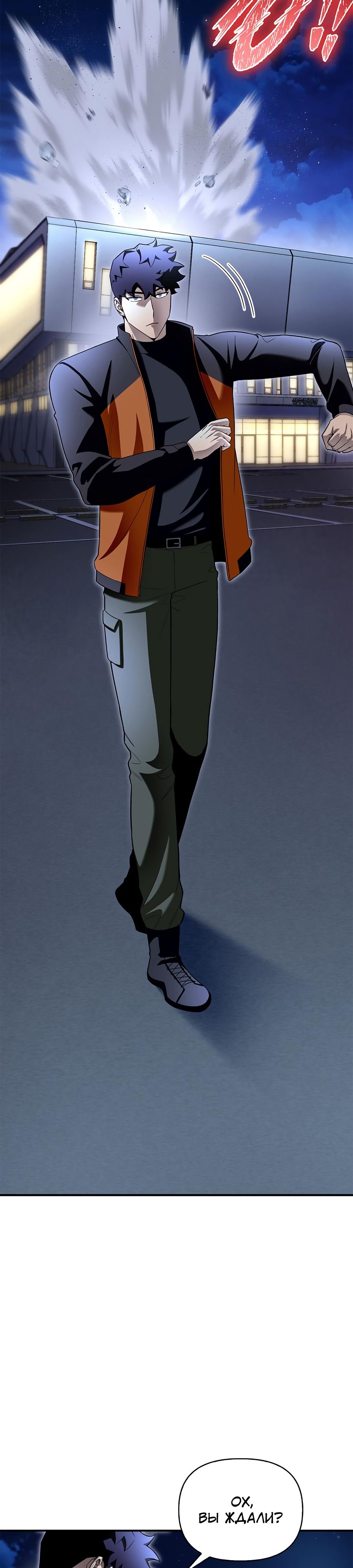 Манга Битва сверхлюдей - Глава 99 Страница 30
