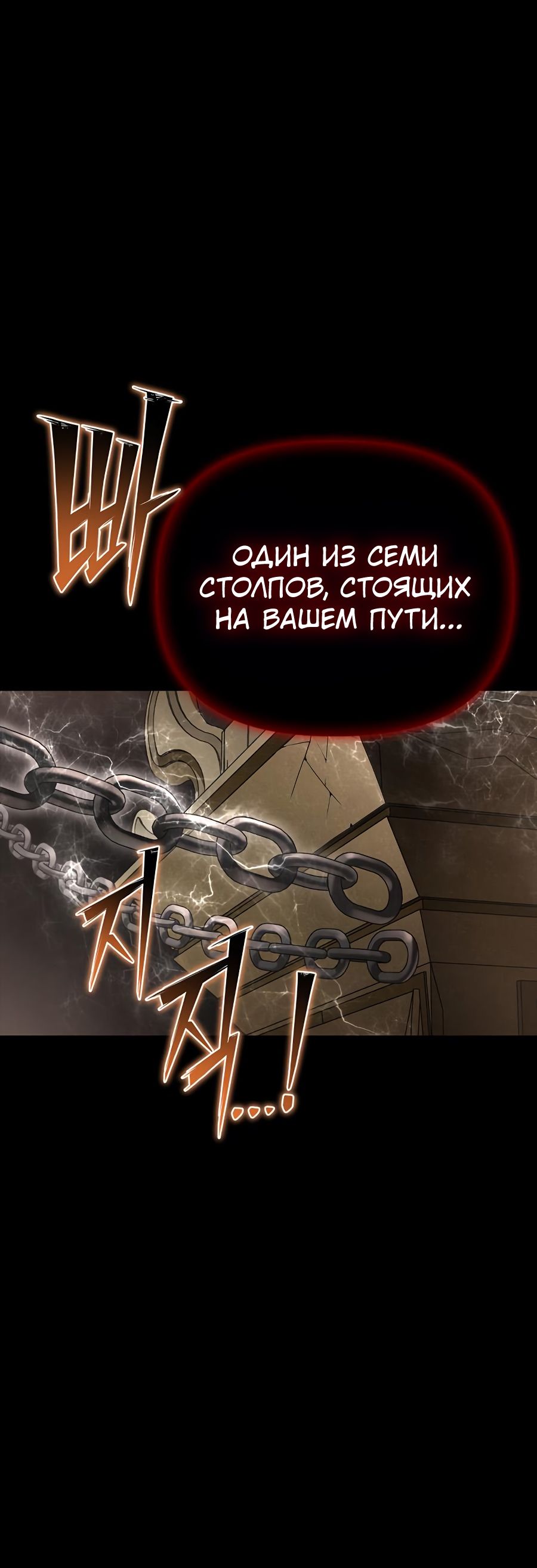 Манга Битва сверхлюдей - Глава 99 Страница 6