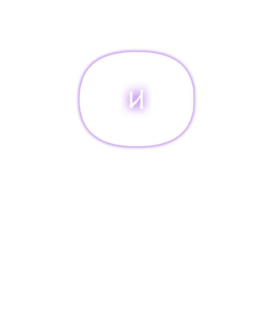 Манга Битва сверхлюдей - Глава 101 Страница 17