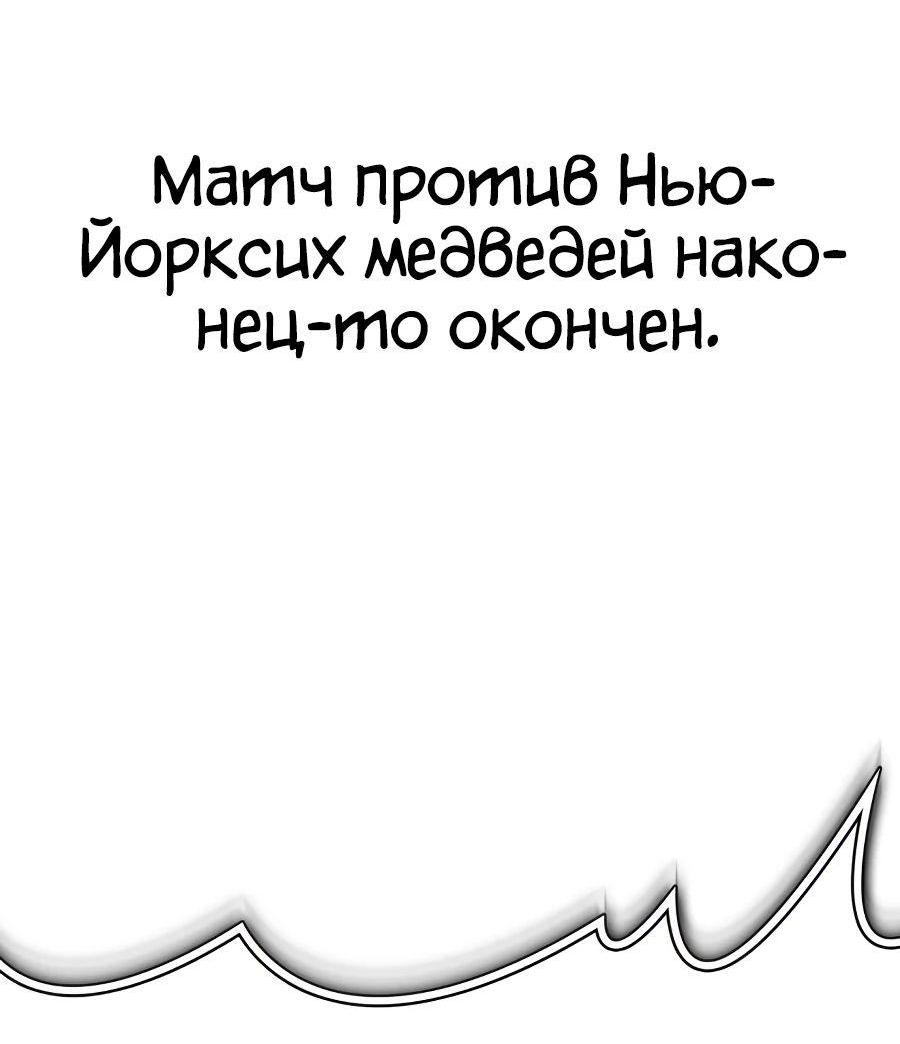 Манга Битва сверхлюдей - Глава 108 Страница 18