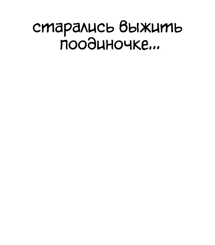 Манга Битва сверхлюдей - Глава 112 Страница 11