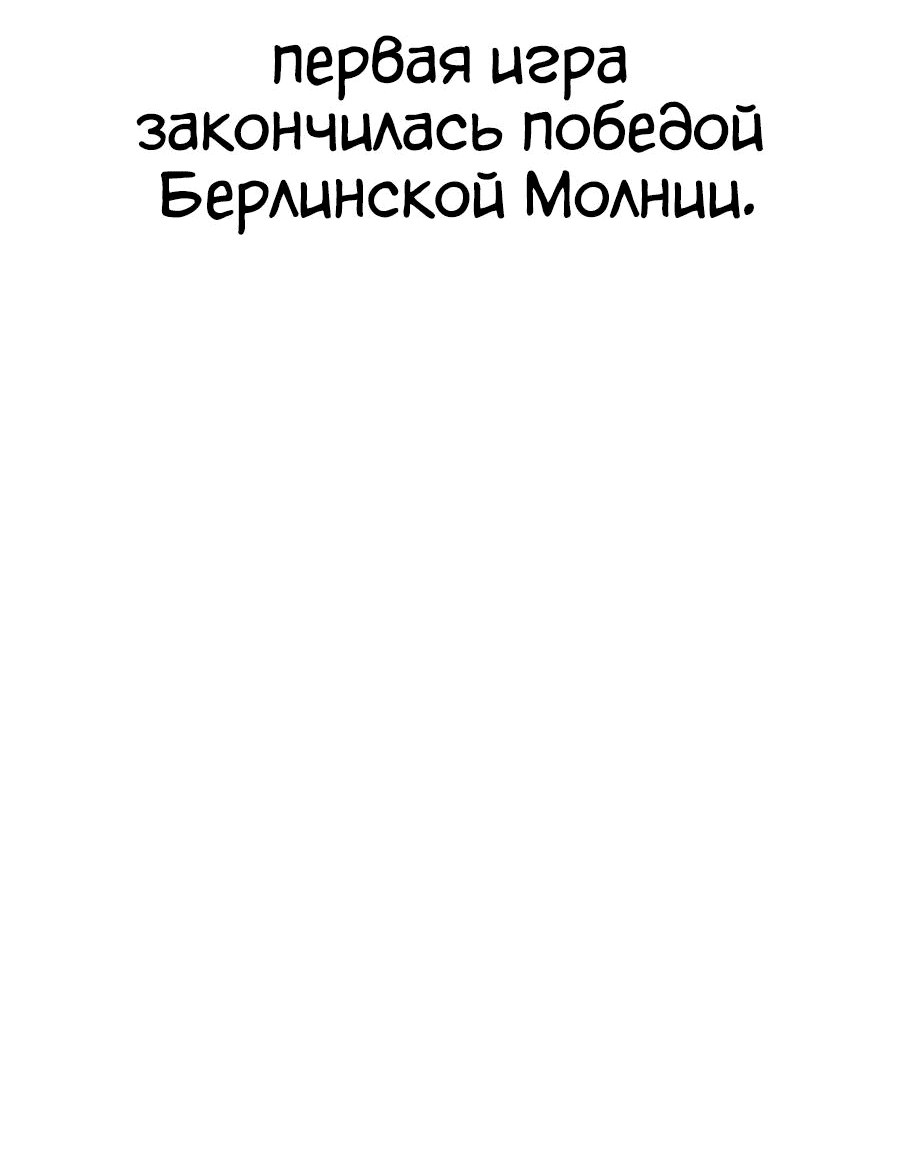 Манга Битва сверхлюдей - Глава 112 Страница 19