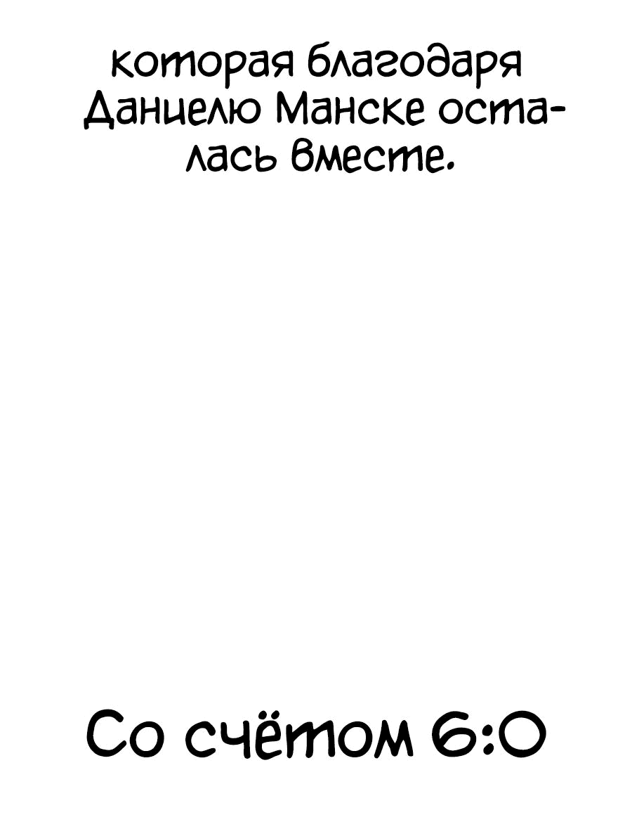 Манга Битва сверхлюдей - Глава 112 Страница 16