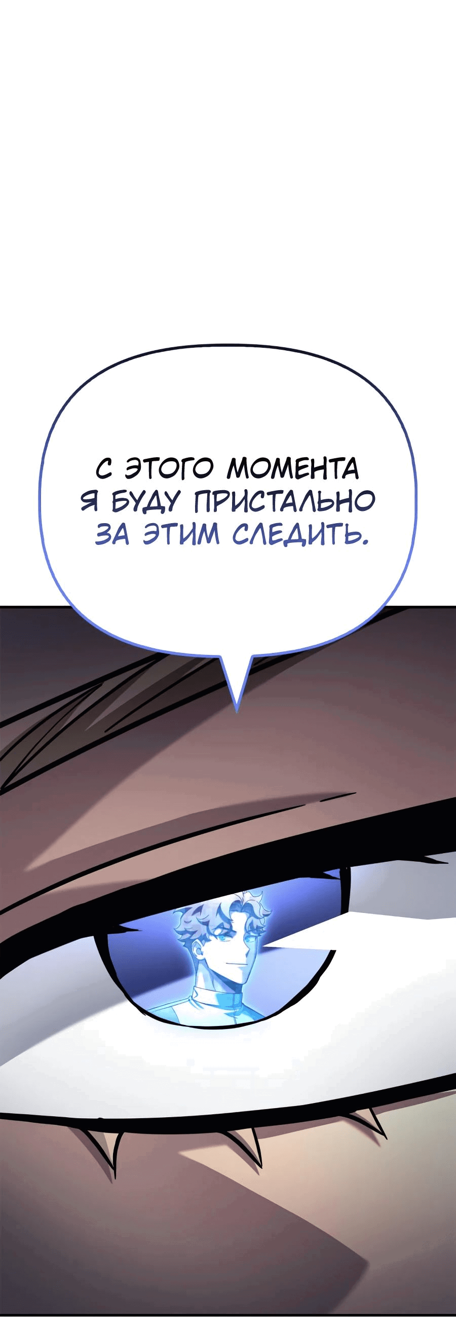 Манга Битва сверхлюдей - Глава 112 Страница 6