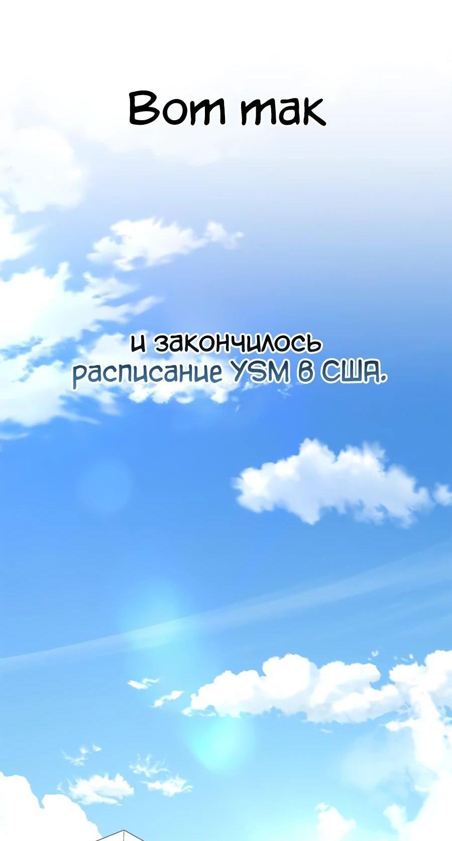 Манга Битва сверхлюдей - Глава 120 Страница 28