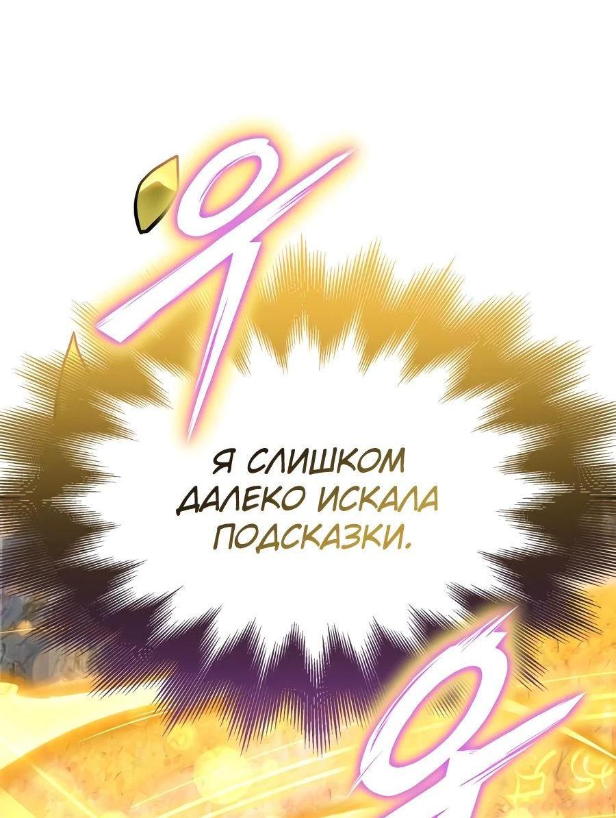 Манга Битва сверхлюдей - Глава 120 Страница 93